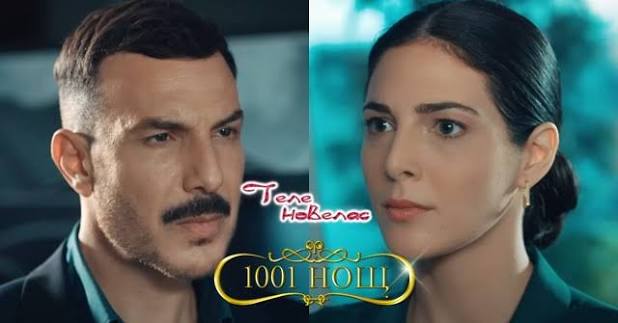 Утре в "1001 нощ": Сара решава да напусне фирмата на Зейн, след като той я (24  юли) https://tvnovellas.blogspot.com/2025/07/1001-24.html