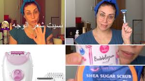 للمراهقات النظافة الشخصية و ازالة الشعر من المناطق الحساسة Youtube