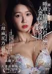 石崎莉里