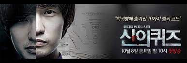 God S Quiz 1 Youtube Movie Posters Drama