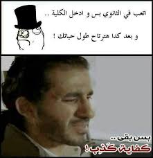 مقال هو موقع عربي يحتوي على مقالات مفيدة ومتنوعة في شتى المجالات الحياتية Ø§Ø¬Ù…Ù„ Ø§Ù„ØµÙˆØ± Ø§Ù„Ù…Ø¶Ø­ÙƒØ© Ø¹Ù„Ù‰ Ø§Ù„ÙÙŠØ³ Ø¨ÙˆÙƒ Ø§Ø±ÙˆØ¹ Ø¨ÙˆØ³ØªØ§Øª Ù…Ø¶Ø­ÙƒÙ‡ Ø¬Ø¯Ø§ Ù„Ù„ÙÙŠØ³ Ø¨ÙˆÙƒ Ø±Ù…Ø²ÙŠØ§Øª