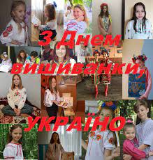 Святкування його розпочалось лише у 2006 році. Novini Golosiyivska Rajonna V M Kiyevi Derzhavna Administraciya