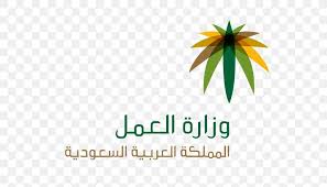 قابل للتعديل على برامج مايكروسوفت أوفيس. Saudi Ministry Of Labor Ministry Of Interior Ministry Of Labour And Social Security Png 627x469px Saudi