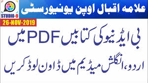 Download Aiou B Ed Key Book In Pdf Urdu And English Youtube