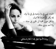 اجمل الصور المؤلمة مكتوب عليها كلام / اجمل الصور مكتوب عليها كلام حب , صور جميلة بالكلام للحبايب. ÙƒÙ„Ø§Ù… Ù…Ø¤Ù„Ù… ØµÙˆØ± Ø¹Ù„ÙŠÙ‡Ø§ ÙƒÙ„Ù…Ø§Øª Ø­Ø²ÙŠÙ†Ø© Ø§ÙˆÙŠ ÙƒÙ„Ø§Ù… Ù†Ø³ÙˆØ§Ù†