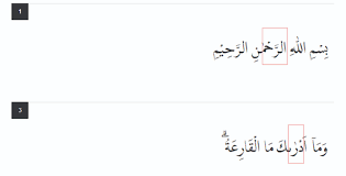 Huruf hijaiyah ketika bertemu ra itu ada 3 hukum bacaan yaitu tafkhim ( tebal ) tarqiq ( tipis ) dan jawazul wajhain ( boleh tebal boleh tipis ). Contoh Bacaan Ra Tarqiq Cara Golden