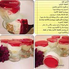 كاسات تشيز كيك baked desserts cakes baked caramel dessert cake recipes