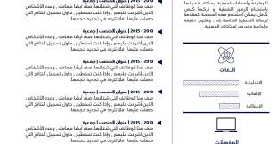 As defined by karen mossberger, one of the authors of digital citizenship: ØªØ­Ù…ÙŠÙ„ Ù†Ù…Ø§Ø°Ø¬ Ø³ÙŠØ±Ø© Ø°Ø§ØªÙŠØ© ÙˆÙˆØ±Ø¯ Ø¬Ø§Ù‡Ø²Ø© Ù…Ø¬Ø§Ù†Ø§ Ø£ÙØ¶Ù„ Ù‚ÙˆØ§Ù„Ø¨ Ù†Ù…ÙˆØ°Ø¬ Ø§Ù„Ø³ÙŠØ±Ø© Ø§Ù„Ø°Ø§ØªÙŠØ© Ø§Ø­ØªØ±Ø§ÙÙŠØ© In 2021 Free Cv Template Word Cv Template Word Cv Template