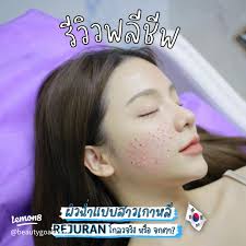 รีวิวการฉีด Rejuran + Chanel ผิวสวยจริงหรือไม่?