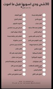 Pin By Zainab Najim On صور ستوري In 2020 Instagram Questions Iphone Wallpaper Quotes Love Photo Quotes