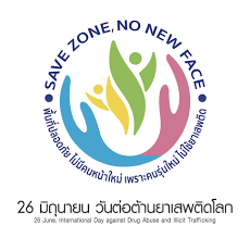 กำหนดให้วันที่ 26 มิถุนายน ของทุกปี เป็น วันต่อต้านยาเสพติดโลก เพื่อ. Savezone
