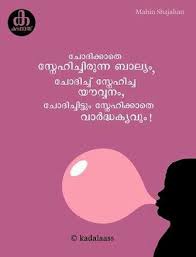 Malayalam Quotes Emotional Quotes Words Quotes Malayalam Quotes