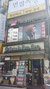 You can however look at each salon near your location before making a judgement. Getting Your Haircut In Seoul Myhubs