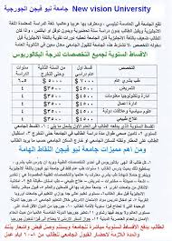 ما الك غيرها جامعة نيوفيجن الجورجية الدراسة في جامعات جمهورية جورجيا Facebook