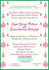 Quirky Indian Wedding Invitations Kerala Christian Syrian Wedding Invitation Christian Wedding Invitations Indian Wedding Invitations Christian Wedding Cards