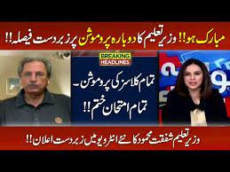In this video i am going to discuss board examination cancel 2020 in pakistan and the promotion of private students in exams 2020 news about board exam 2021 in pakistan. All Exams Cancel Again Promotion Decision Taken By Education Minister In Latest Interview 2021 Youtube