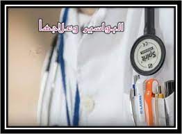 Video البواسير وعلاجها النهائي الشامل العلاج الطبي وبالأعشاب In Ear Headphones Dyson Vacuum Dyson