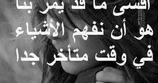 صور رومانسية حزينة صور للفيس بوك beautiful words romantic pictures love words