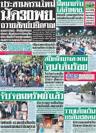 ภาพไฮไลต์ โลกโซเชียล และเพื่อนๆ ในวงการ โพสต์อาลัย &quot;ป้าเปิ้ล&quot; à¸«à¸™ à¸²1 à¸«à¸™ à¸‡à¸ª à¸­à¸ž à¸¡à¸ž à¹„à¸—à¸¢à¸£ à¸ Thairath à¹„à¸—à¸¢à¸£ à¸à¸­à¸­à¸™à¹„à¸¥à¸™ Facebook