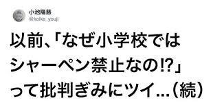 これは反論できない 華麗な打ち負かしを決めた ハイ 論破 8選 面白いツイート 面白い話 面白い会話