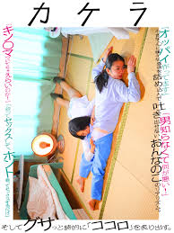 満島ひかりの濡れ場が観れる映画「愛のむきだし」 | エロネタ画像庫