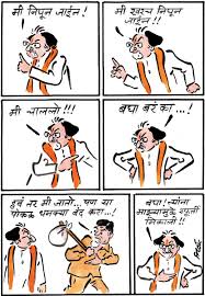 Uddhav bal thackeray (born 27 july 1960) is an indian politician serving as the 19th and current chief minister of maharashtra. Cartoonist Alok On Twitter Shiv Sena Inspired Tdp To Pull Out From Nda Government Uddhav Thackeray