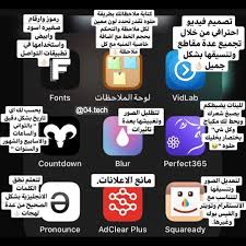 pin by منوعات مفيدة on تطبيقات iphone photo editor app application iphone video editing apps iphone