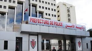 الفرقة الجنائية الولائية المكلفة بالجرائم المالية والاقتصادية بولاية أمن الدار البيضاء تيلي ماروك