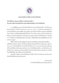 เมื่อวานตอนเย็น รศ.อัศวิณีย์ ได้เข้าไปหอนิทรรศการศิลปวัฒนธรรมในฐานะคณบดีวิจิตรศิลป์ เพื่อดูความพร้อมของสถานที่ เตรียม. Syq553t2pws4 M