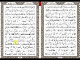 تثبيت حفظ سورة البقرة ٢ Bullet Journal Supplies Journal