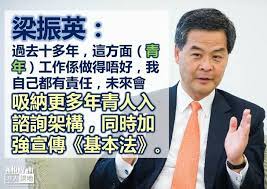 他同時批評「示威者只限於年青人」以及「示威者不愛國、受外國勢力煽動」等指摘是「騙局」和「謊言」。 他指出，上街遊行提出訴求的群眾數量龐大、廣泛 學歷的受訪者高達75%反對林鄭當特首 240 ，民意調查反映林鄭月娥的民望比三位前特首 董建華 、曾蔭權及梁振英的最低點時更低 241 ；而市. æ¢æŒ¯è‹± æœƒå¸ç´æ›´å¤šå¹´é'äººå…¥è«®è©¢æž¶æ§‹é ˆåŠ å¤§åŠ›åº¦æŽ¨å»£ åŸºæœ¬æ³• ç„¦é»žæ–°èž æ¸¯äººè¬›åœ°