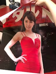 日本演员朝桐光可爱小姐姐2020年5月至9月精选照片集