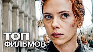 Maybe you would like to learn more about one of these? 10 Filmov S Uchastiem Skarlett Johansson Youtube