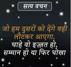 Pin By Subh On Quatos For Learning Feelings Quotes Life Quotes Motivational Quotes In Hindi