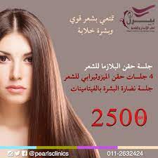 تمتعي بشعر قوي وبشرة خلابة جلسة حقن البلازما لتغذية وعلاج تساقط الشعر 4 جلسات حقن الميزوثيرابي للشعر جلسة نضارة للبشرة با Movie Posters Movies