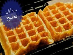 طريقة عمل عجينة الوافل الاصلية لعمل أفضل وافل في البيت cookout food food waffles