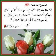 I wish every relationship…sms(love sms). Assalamualiakum A H Morning Pictures Morning Dua Good Morning Images
