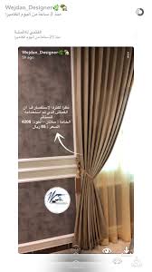 Pin By Asila Almawali On Home Decor ديكور Living Room Decor Curtains Living Room Decor Rustic Home Goods Decor