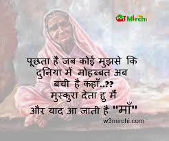 This year in 2021, it would be celebrated on 10th of ma mothers day shayari, hindi font mothers day status quotes wishes Happy Mother S Day Quotes Messages Sayings Images Cards Page 1