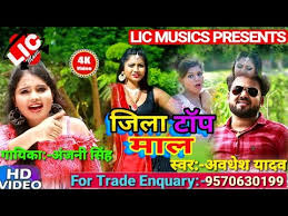 The Background Lyrics Bhojpuri Song Kamariya New Akestra Song À¤œ À¤² À¤Ÿ À¤ª À¤® À¤² Singer Awadhesh Yadav Bhojpuri Song New Arkestra Song New Bhojpuri Voiced by darshan raval, this song is a. the background lyrics blogger