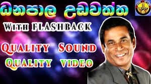 Keep in touch with us. Download Danapala Udawaththa With Flashback Sinhala Live Band Show Sinhala Nonstop Sinhala Ne Daily Movies Hub