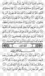 Pembukaan) ini merupakan surat yang terdiri dari 7 ayat dan diturunkan di mekah. Alfatiha Png Free Download Five Pillars Of Islam Al Fatiha à°ˆà°® à°¨ Dua Rashidun