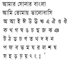 In every office, they use sutonnymj. Bangla Stylish Font Download Home