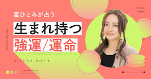 占い 無料 一覧