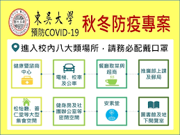 To view this video please enable javascript, and consider upgrading to a web browser that. æ­¡è¿Žå…‰è‡¨æ±å³å¤§å­¸ æ–°èžå…§å®¹