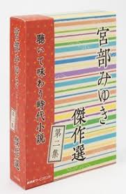 37,584 likes · 307 talking about this · 48,269 were here. ä¸­è¶Šå…¸å­ å®®éƒ¨ã¿ã‚†ãå‚'ä½œé¸ è´ã„ã¦å'³ã‚ã†æ™‚ä»£å°èª¬ ç¬¬äºŒé›†