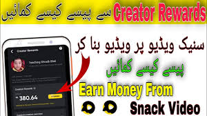 Another way to make money is creating a web or mobile app with interesting contents, and include advertisements. How To Join Creator Reward In Snack Video How To Earn Money From Creator Reward Snack Video App Youtube