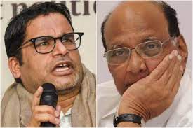 Before the meeting with opposition parties, sharad pawar will chair a meeting of the national. Amid Mystery Over Sharad Pawar And Prashant Kishor S 3 Hour Meet Mixed Reactions From Ncp Sena