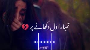 We did not find results for: Broken Heart Poetry Urdu Sad Poetry Whatsapp Status Urdu Sad Shayri Status Sad Shayari Status 24 Hour