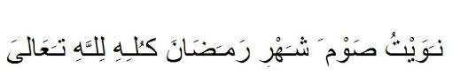 Bacaan Do A Niat Puasa Bulan Ramadhan Pengalaman Hidup